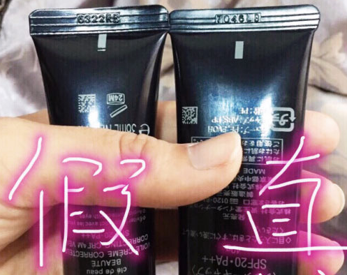 化妆品防伪码查询