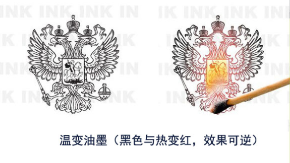 温变防伪标签