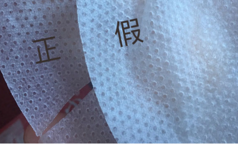 化妆品肌美精面膜防伪查询真假方法