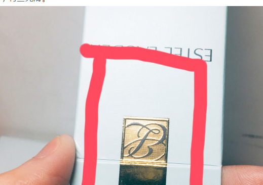 雅诗兰黛眼霜真假防伪查询辨别方法