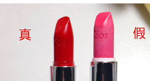 化妆品Dior迪奥烈焰蓝金唇口红真假查询方法