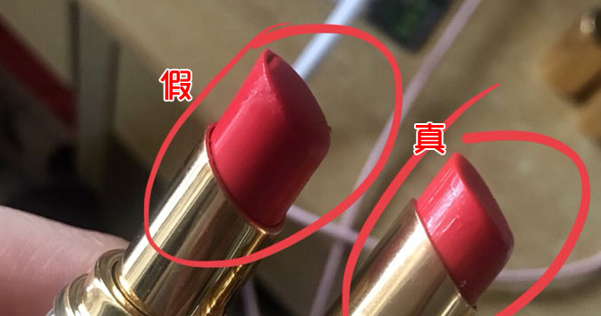 YSL圆管口红防伪查询真假鉴别方法