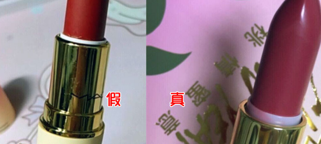 MAC蜜桃口红防伪查询真假鉴别方法