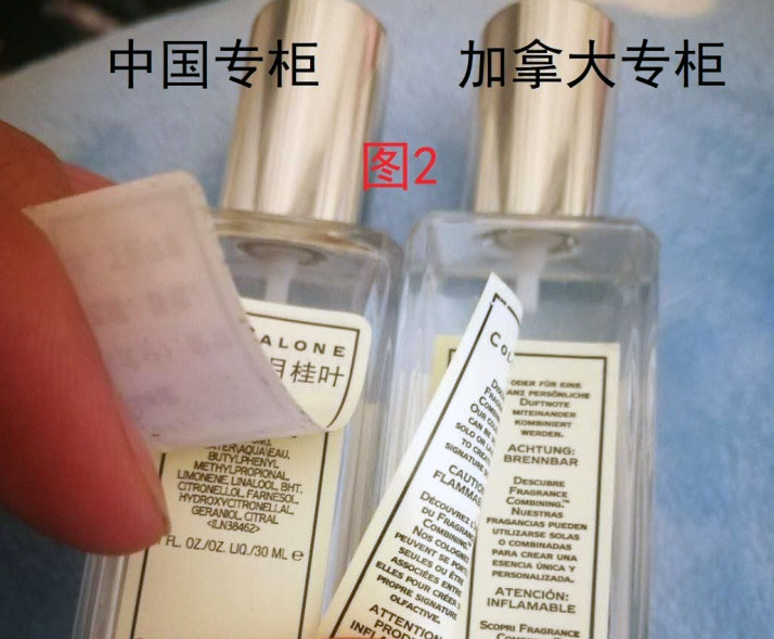 Jo Malone祖马龙香水真假防伪查询鉴别方法