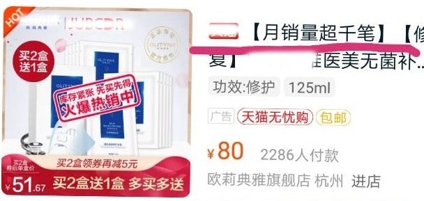 医用面膜防伪查询真假辨别方法