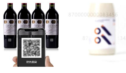 红酒扫描二维码防伪标签