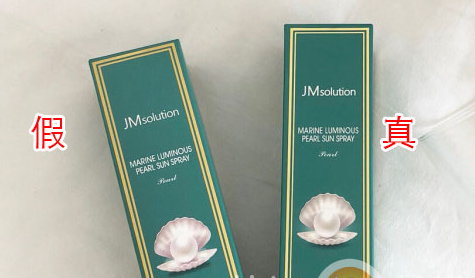 韩国JM防晒喷雾真假防伪查询辨别方法