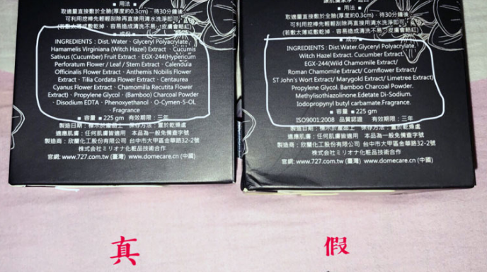 欣兰冻膜防伪查询真假鉴别方法