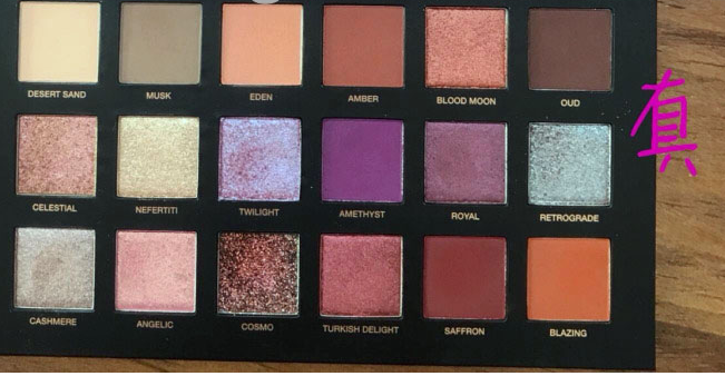 化妆品Huda Beauty眼影真假防伪查询方法