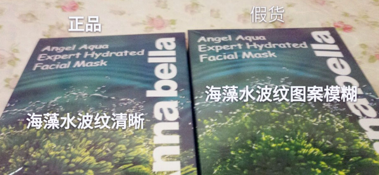 泰国海藻面膜防伪查询真假辨别方法