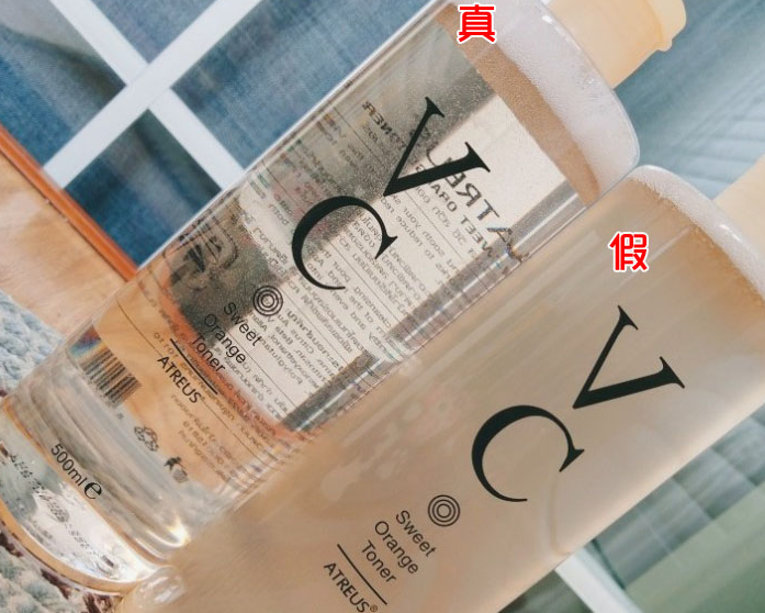 泰国atreus vc爽肤水真假护肤品防伪查询方法
