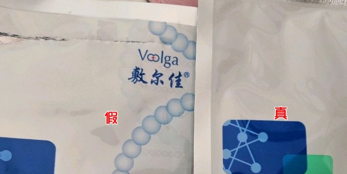 化妆品敷尔佳面膜防伪查询真假鉴别方法