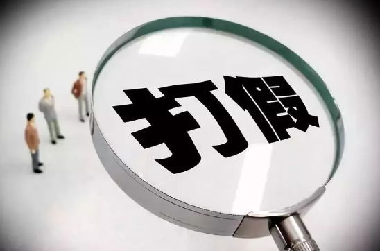 化妆品打假系统