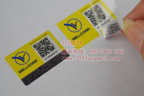 揭开二维码防伪标签技术