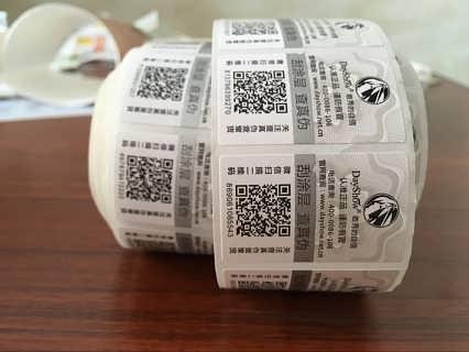 卷筒二维码防伪标签定制