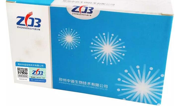 中道生物防伪查询系统