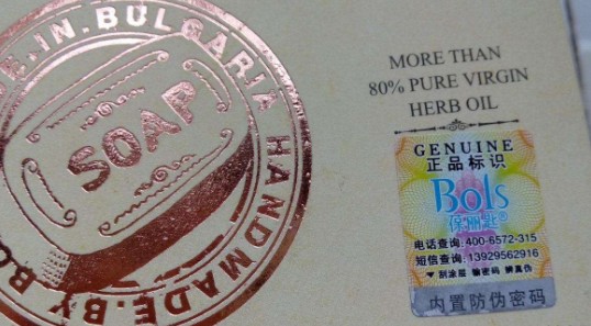 护肤品面膜防伪标签定制好处