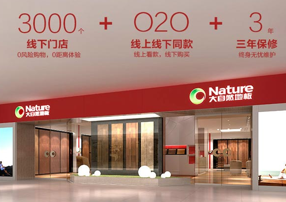 大自然地板防伪码查询