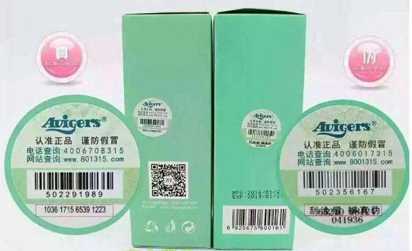 产品防伪标签真假对比