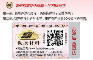 如何获取防伪标签防伪码