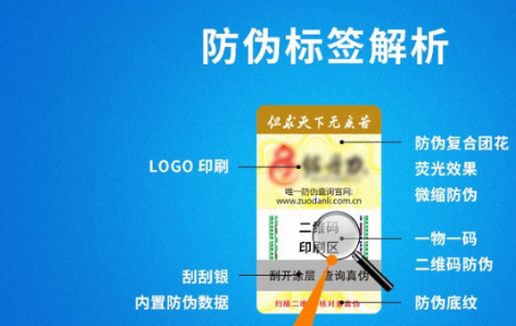 五金配件防伪商标定制，五金产品防伪标制作流程