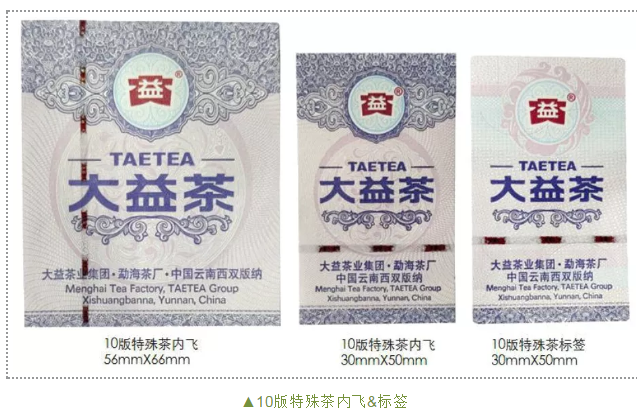 防伪标贴的作用有哪些？企业制作有哪些流程?