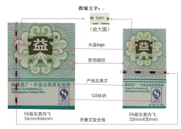 二维码防伪标识的制做步骤，你了解二维码防伪标识的制做步骤吗？