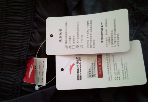 鞋子吊牌防伪标签