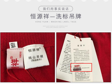 保暖衣防伪标签样标