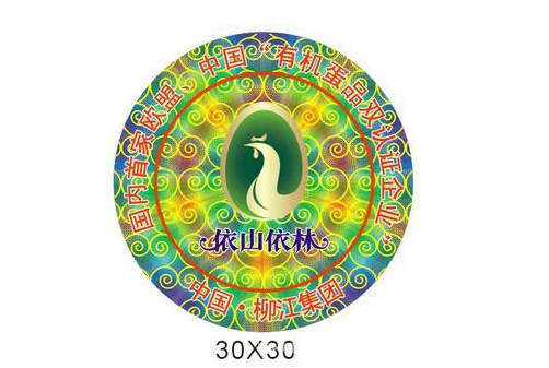 激光防伪标签技术