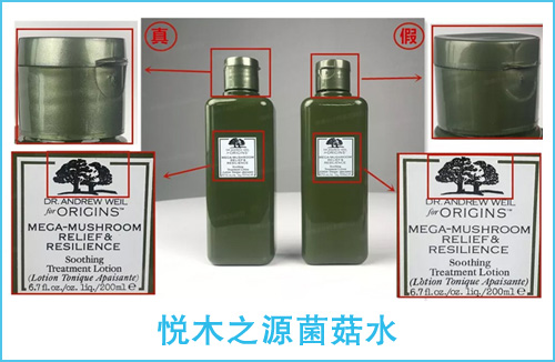 菌菇水真假怎么辨别（菌菇水真伪鉴别方法）