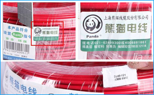熊猫电线真假鉴别（熊猫电线真伪防伪查询方法）