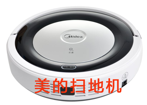 电器防伪商标，美的扫地机器人防伪标签制作