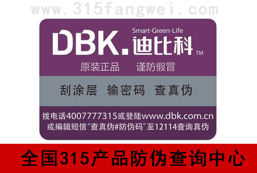 防伪标签图片设计