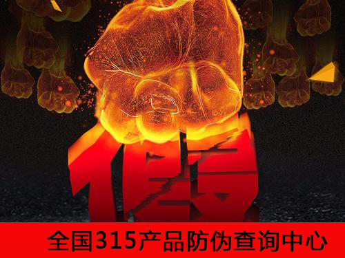 防伪标签作用明确