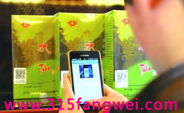 315带有防伪标签