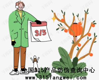 315二维码防伪标签