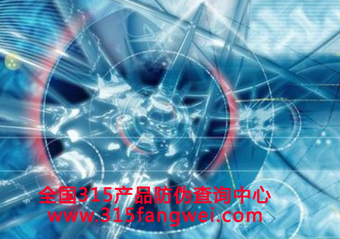 汽车配件315防伪标签