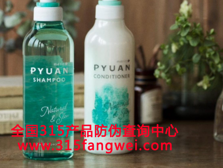 315洗发水防伪标签