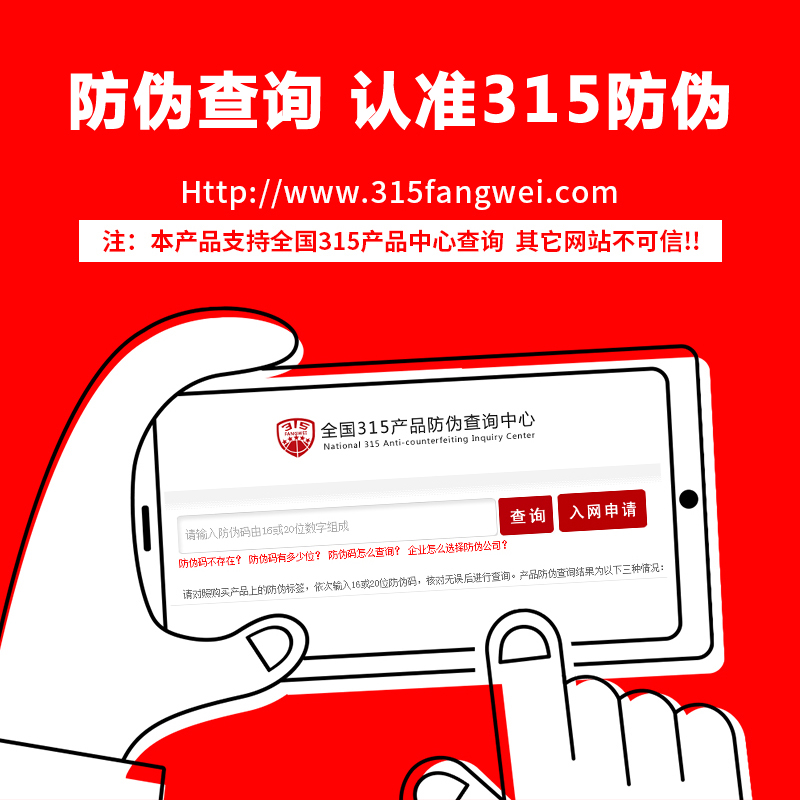 清世界空气净化防伪查询