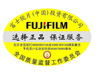 椭圆数码315防伪标签