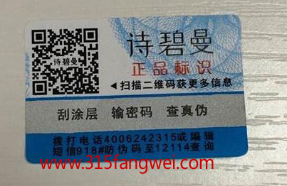 防伪标志定制