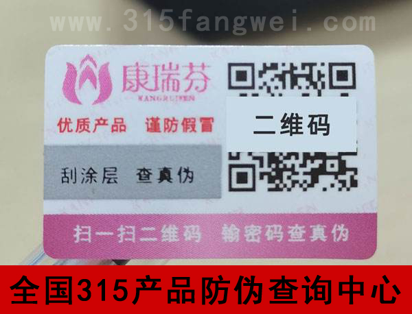 防伪标签怎么做