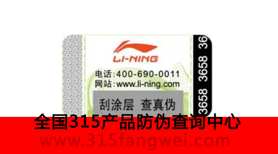 防伪标识定制设计要素-、315产品防伪查询中心