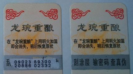 产品防伪标识是怎么起到防伪作用的-、315产品防伪查询中心