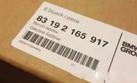 海龙燃油宝怎么辨真假、真假辨别图解-、315产品防伪查询中心