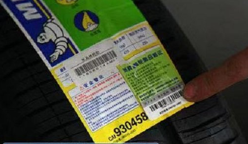 米其林轮胎真假鉴别图，正品米其林轮胎的鉴别-、315产品防伪查询中心