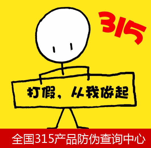 什么样的产品需要用贴防伪标签？-、315产品防伪查询中心