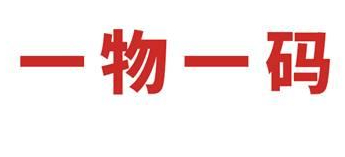 二维码防伪可能造假吗-、315产品防伪查询中心