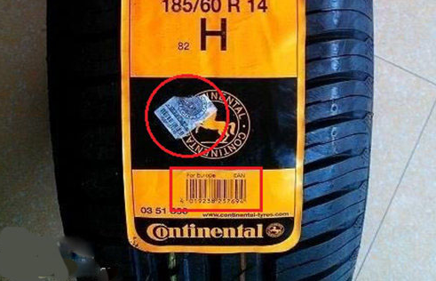 进口马牌轮胎真假鉴别-、315产品防伪查询中心